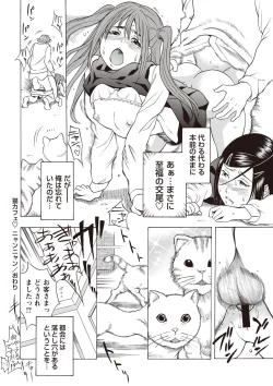 Page 139 of Sweet Bitch!