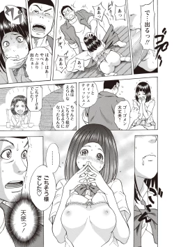 Page 150 of Sweet Bitch!