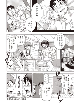 Page 25 of Sweet Bitch!