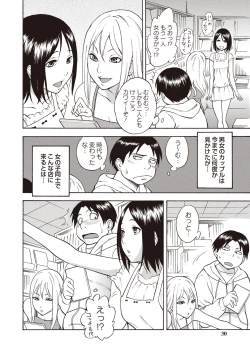 Page 27 of Sweet Bitch!