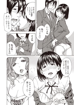 Page 49 of Sweet Bitch!