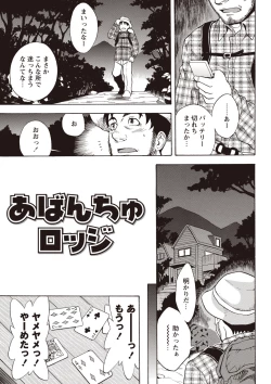 Page 6 of Sweet Bitch!