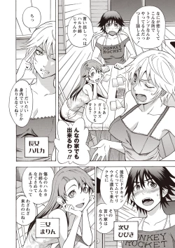 Page 7 of Sweet Bitch!