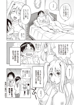 Page 81 of Sweet Bitch!