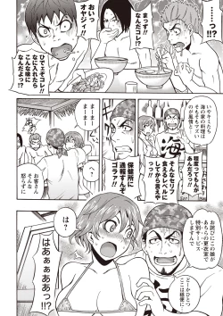 Page 87 of Sweet Bitch!