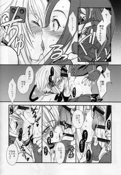 Page 11 of SSS Sinonchan Sukisuki