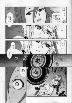 Page 22 of SSS Sinonchan Sukisuki