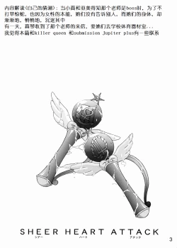 Page 3 of SHEER HEART ATTACK!