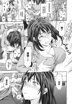 Page 10 of Hitoduma Ane