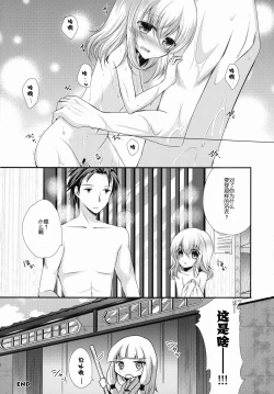 Page 19 of AruEri ga Ohuro de Ichaicha Suru Hon