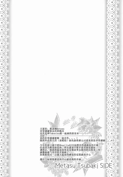 Page 5 of AruEri ga Ohuro de Ichaicha Suru Hon