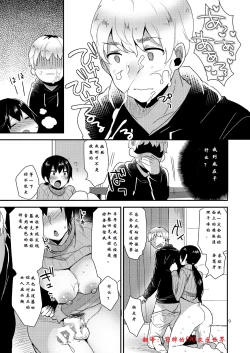 Page 10 of (C87) [Mogiki-chan chi (Mogiki Hayami) Tonari no Okaa-san [Chinese] [冒牌的f90欢乐世界翻译]