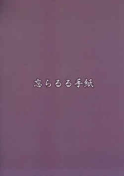 Page 26 of Eren No Touji