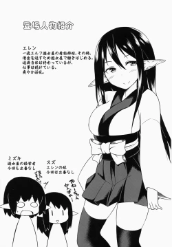 Page 2 of Eren No Touji