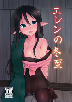 (C87) [Wasuraruru Tegami (Binsen)] Eren No Touji