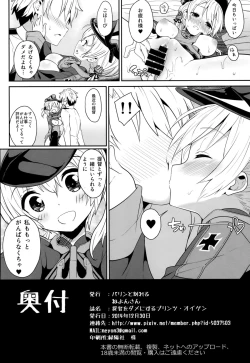 Page 17 of Teitoku o Dame ni Suru Prinz Eugen