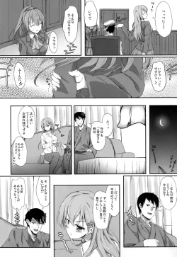 Page 5 of SuzuKuma JEALOUSY