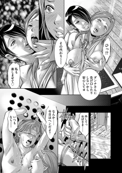 Page 104 of Hitozuma Reijou Mariko - Slave Wife Mariko