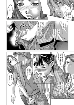 Page 15 of Hitozuma Reijou Mariko - Slave Wife Mariko