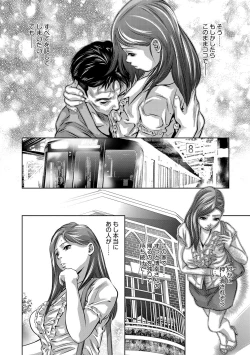 Page 37 of Hitozuma Reijou Mariko - Slave Wife Mariko