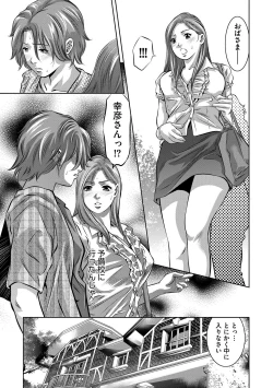 Page 38 of Hitozuma Reijou Mariko - Slave Wife Mariko