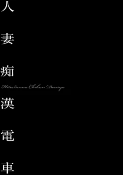 Page 6 of Hitozuma Reijou Mariko - Slave Wife Mariko