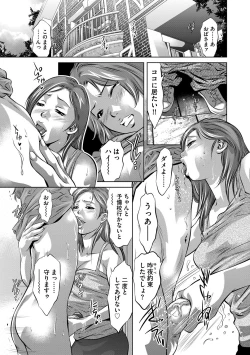 Page 86 of Hitozuma Reijou Mariko - Slave Wife Mariko