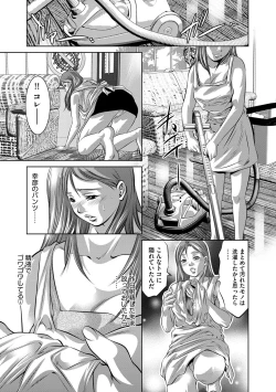 Page 94 of Hitozuma Reijou Mariko - Slave Wife Mariko