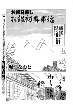 Page 129 of Lemon Kids No.12