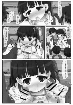 Page 13 of Kouen No Oneesan