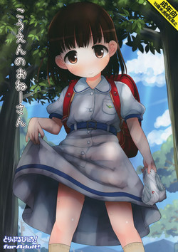 Download Kouen No Oneesan