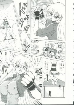 Page 10 of INDEEP Vol. 9 Injuu Collection