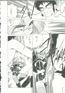 Page 119 of INDEEP Vol. 9 Injuu Collection