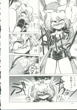 Page 121 of INDEEP Vol. 9 Injuu Collection