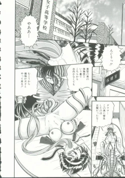 Page 157 of INDEEP Vol. 9 Injuu Collection