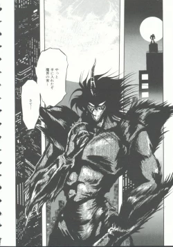 Page 21 of INDEEP Vol. 9 Injuu Collection