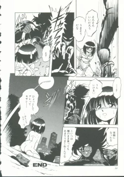 Page 29 of INDEEP Vol. 9 Injuu Collection