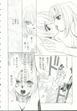 Page 39 of INDEEP Vol. 9 Injuu Collection