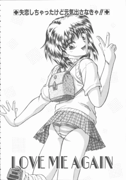 Page 124 of Hatsutaiken Monogatari