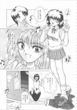 Page 125 of Hatsutaiken Monogatari