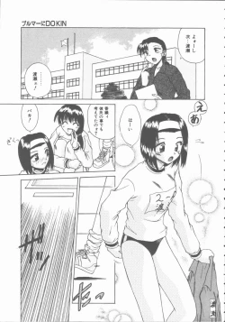 Page 149 of Hatsutaiken Monogatari