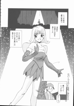 Page 22 of Hatsutaiken Monogatari