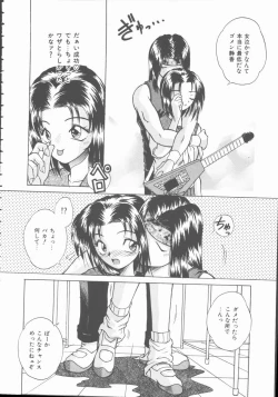 Page 30 of Hatsutaiken Monogatari