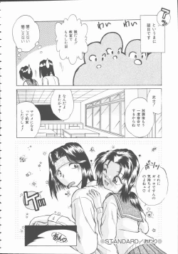 Page 38 of Hatsutaiken Monogatari