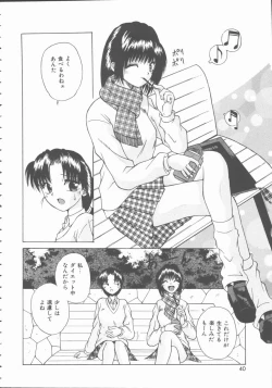 Page 40 of Hatsutaiken Monogatari