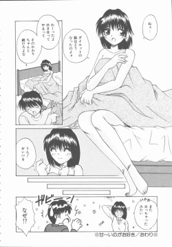 Page 54 of Hatsutaiken Monogatari