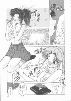 Page 65 of Hatsutaiken Monogatari