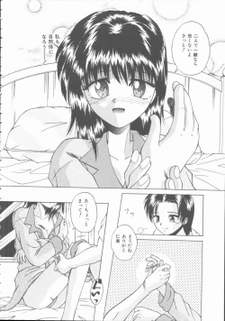 Page 78 of Hatsutaiken Monogatari