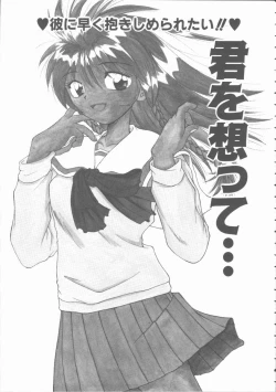 Page 87 of Hatsutaiken Monogatari