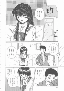 Page 94 of Hatsutaiken Monogatari